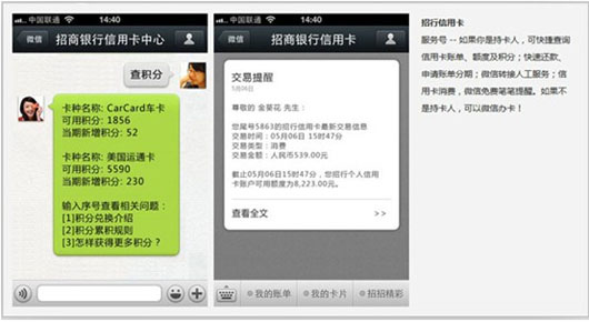 WeChat公式アカウント：【服務号（サービスアカウント）】