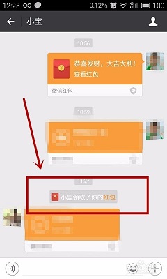 WeChatの使い方：電子マネー