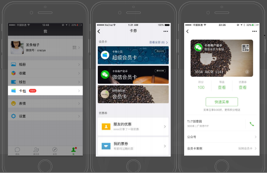 WeChat公式アカウント：顧客管理