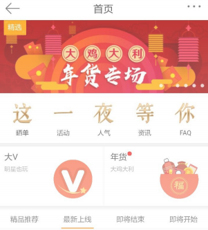 Weiboアカウントラッキーマネー