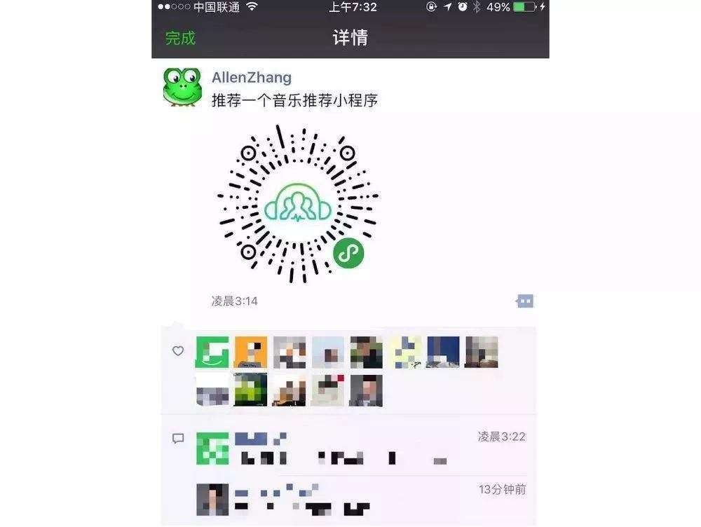 WeChatミニプログラムタイムラインシェア
