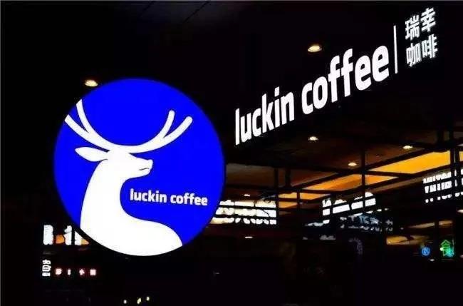 ソーシャルコマースを活用したLuckin Coffee