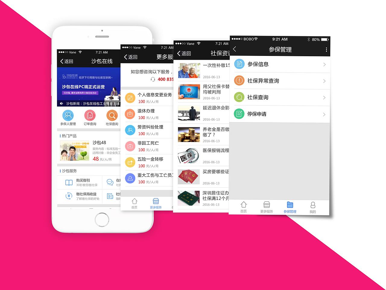 WeChat公式アカウント